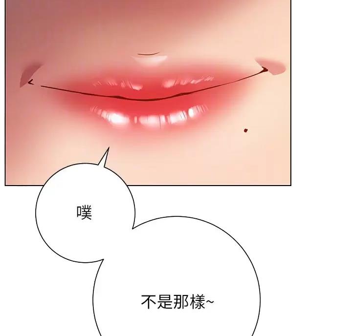 开心瑜伽社漫画,第52话2图