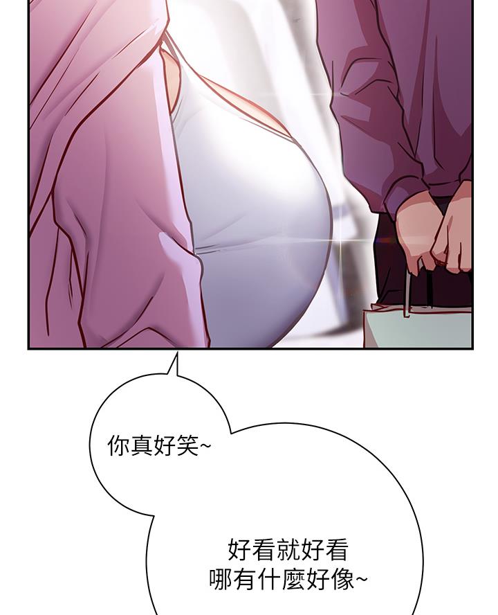 开心瑜伽社漫画,第18话1图