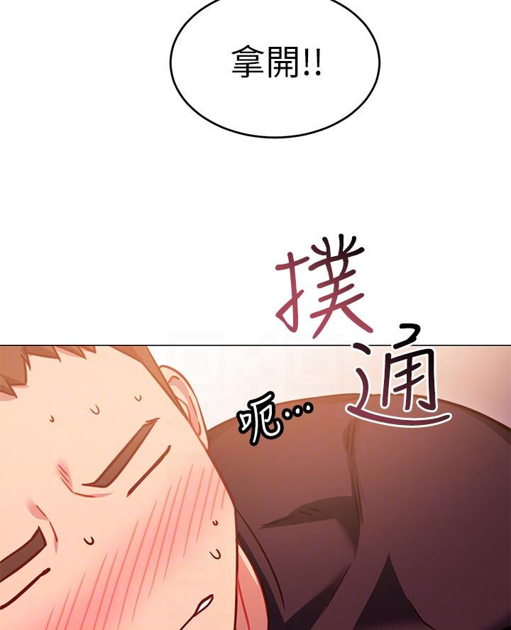 开心与烦恼图片漫画,第8话2图