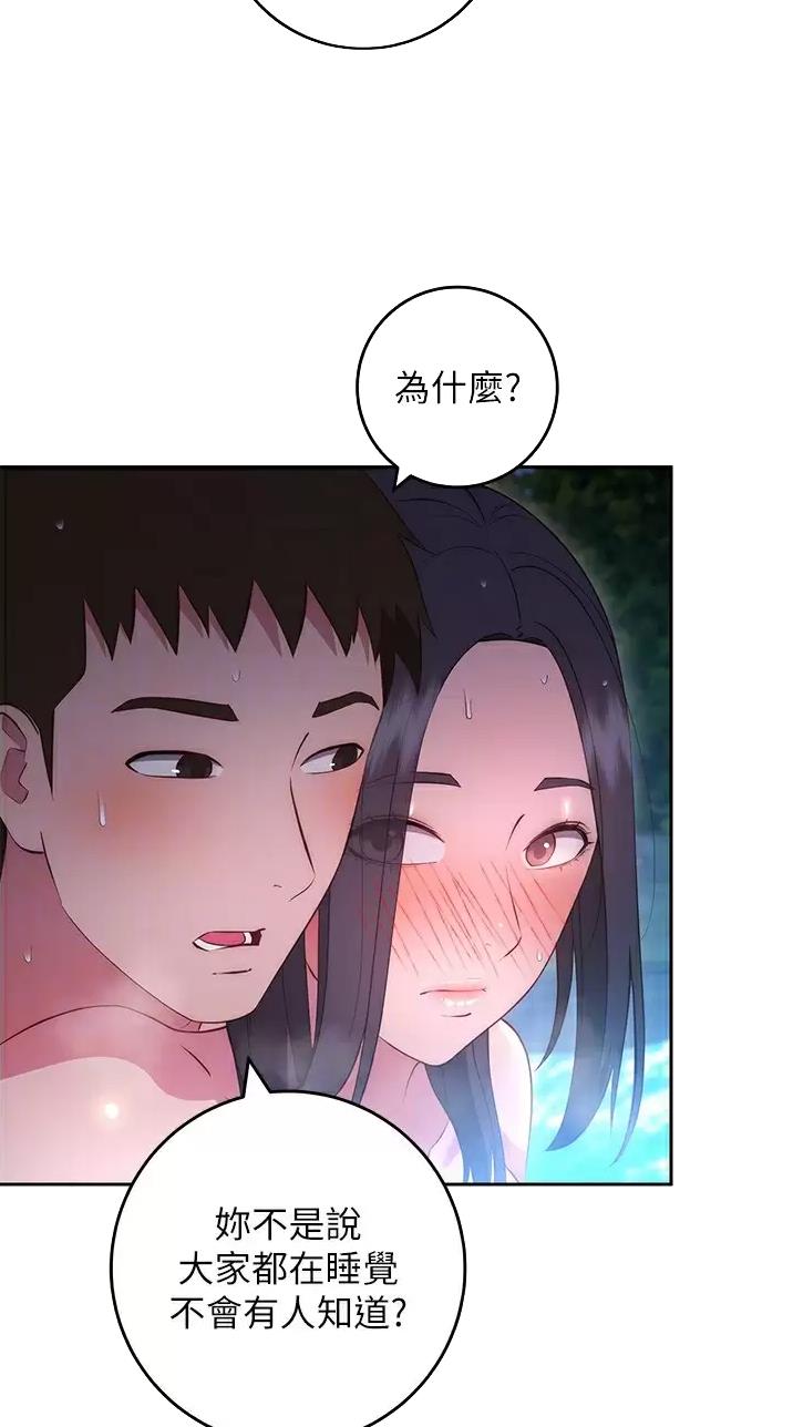 开心瑜伽运动康复塑形中心优惠漫画,第63话2图