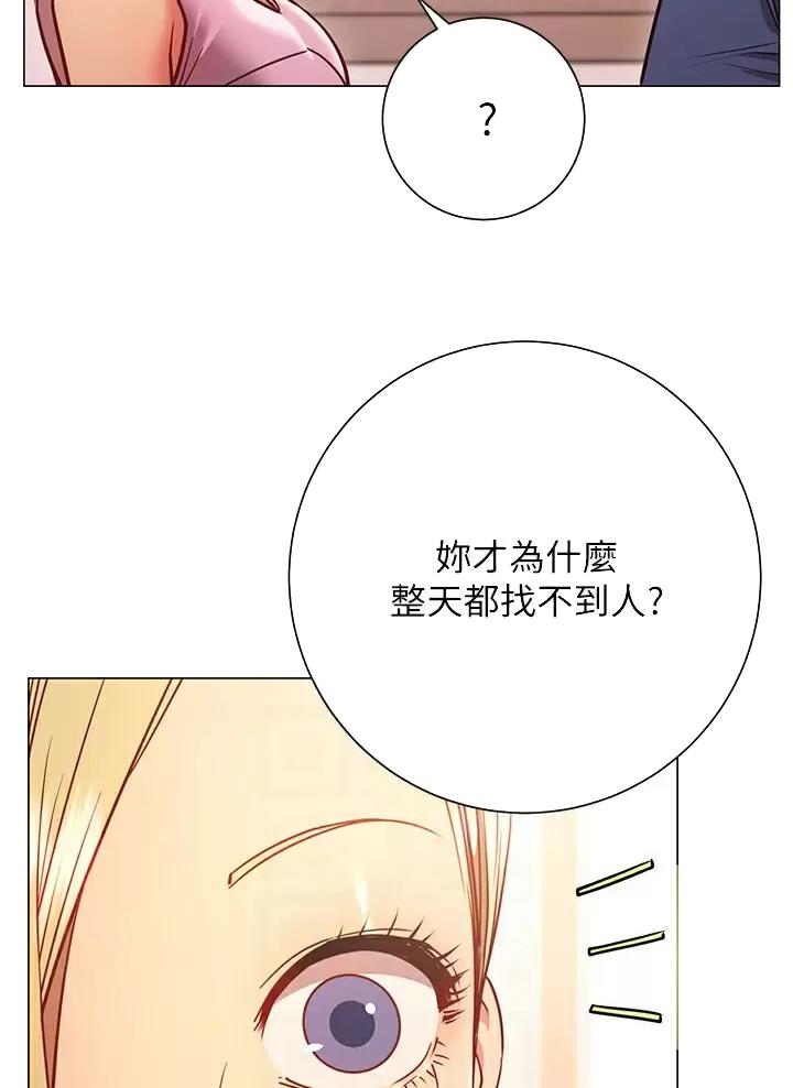 开心麻花漫画,第55话1图