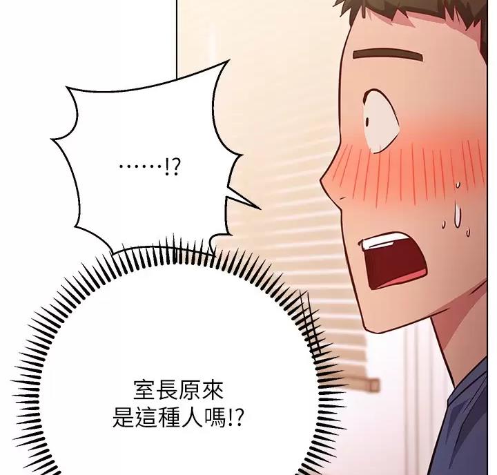 开心瑜伽社漫画,第53话2图
