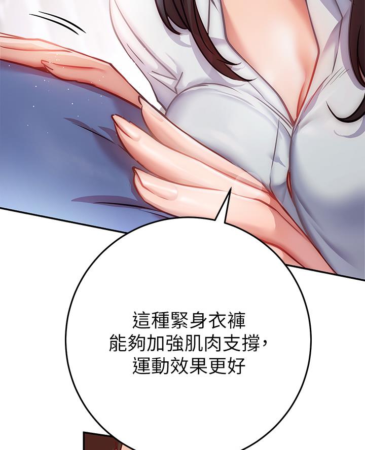 开心瑜伽社漫画,第18话1图