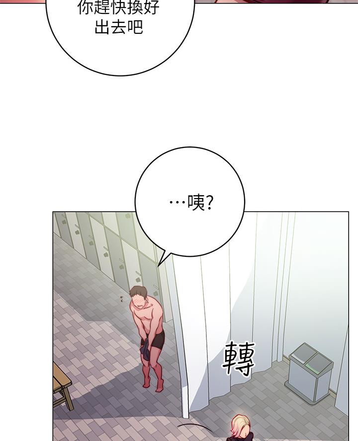 开心的瑜伽漫画,第6话1图