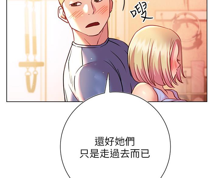 开心瑜伽社免费漫画,第36话2图