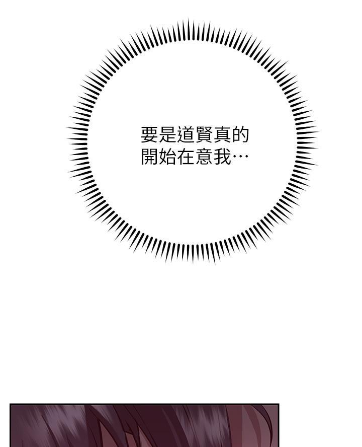 开心瑜伽社漫画,第24话2图