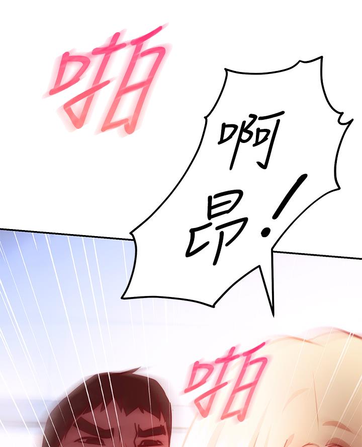 开心瑜伽社漫画,第13话1图