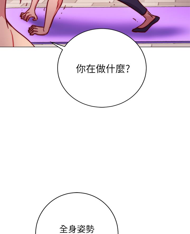 开心瑜伽社漫画,第7话2图