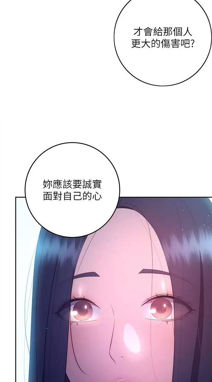 开心瑜伽社漫画,第64话1图