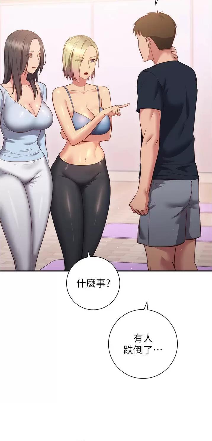 开心瑜伽社漫画,第66话2图