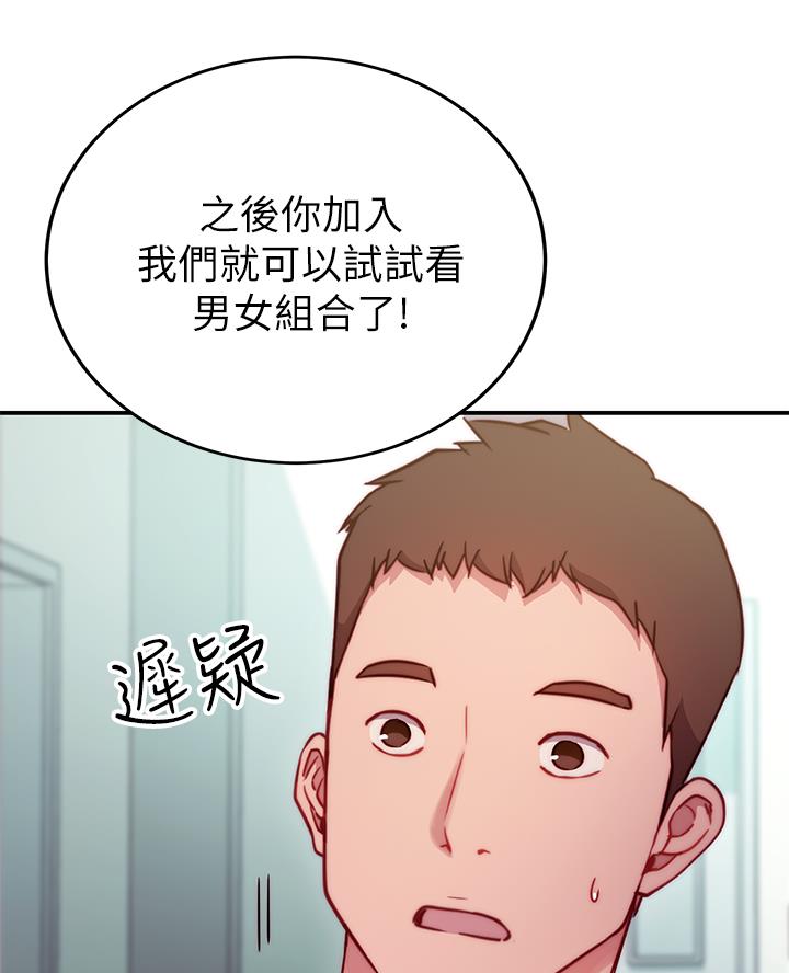 开心瑜伽社韩国漫画免费漫画,第4话1图