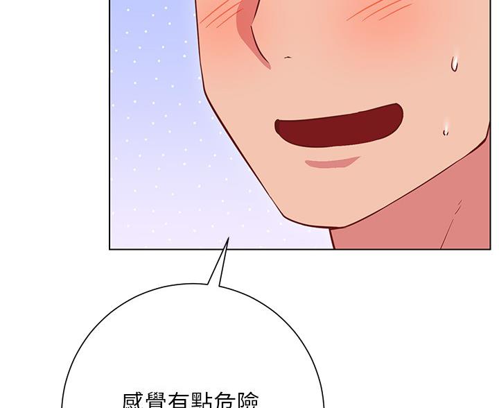 开心瑜伽社免费漫画,第36话2图