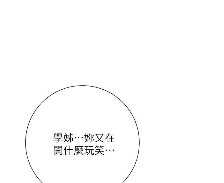 新开的瑜伽馆漫画,第34话1图