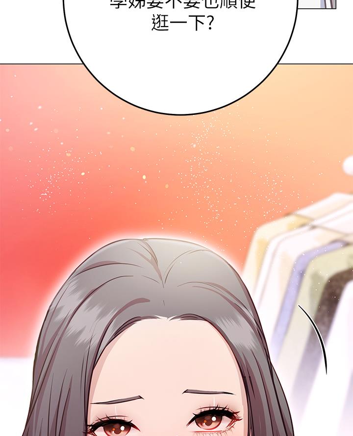 开心瑜伽社漫画,第18话2图