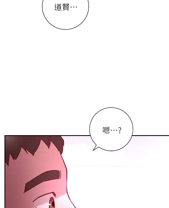 开心瑜伽社漫画,第17话2图