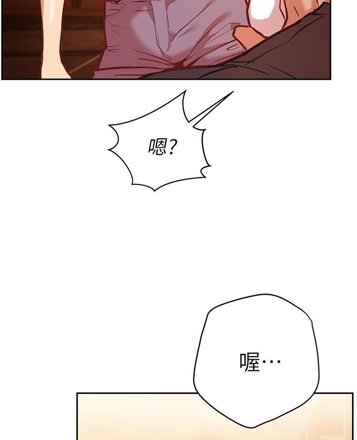开心瑜伽社漫画,第24话2图