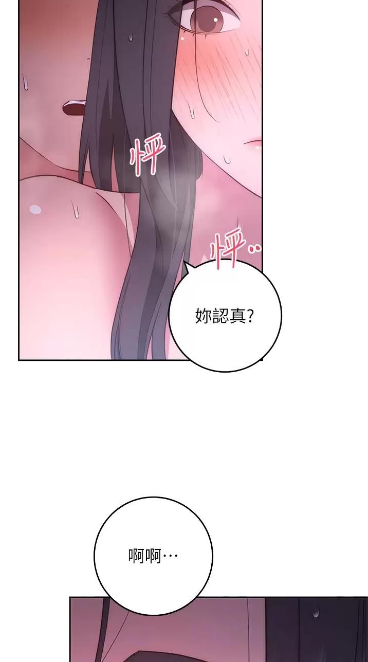 开心瑜伽社无删减在线观看漫画,第63话1图