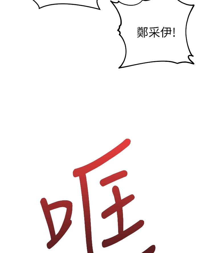 开心瑜伽社漫画,第17话2图