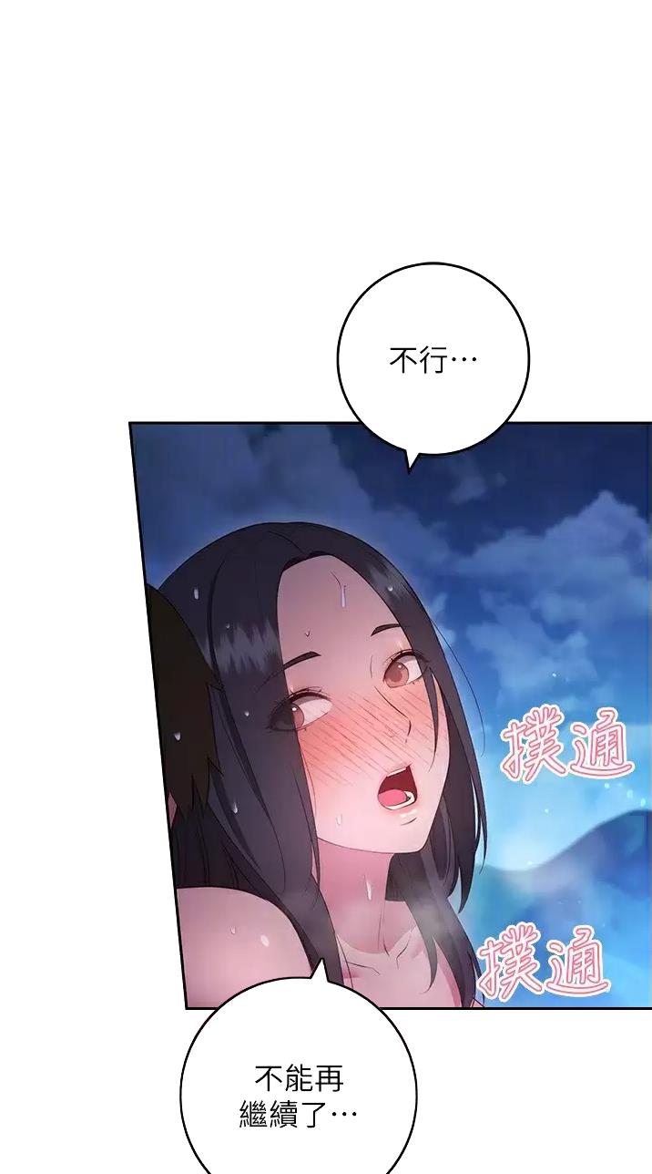 开心瑜伽运动康复塑形中心优惠漫画,第63话1图