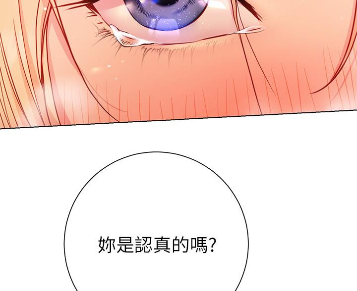 开心瑜伽社漫画,第36话1图