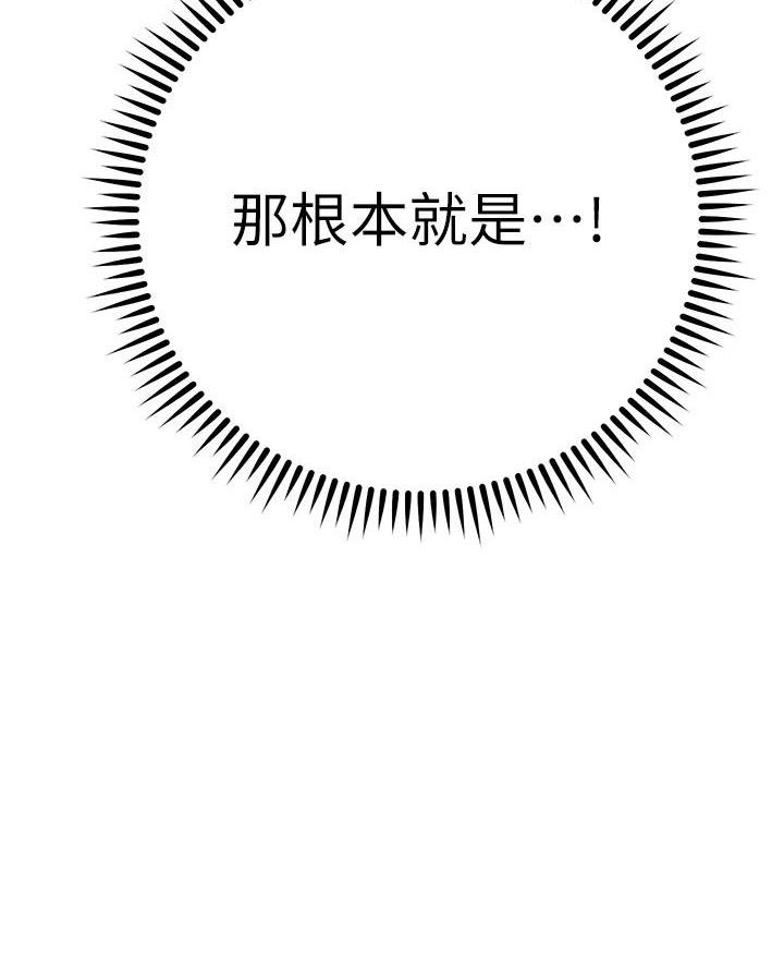 开心瑜伽社漫画,第24话1图