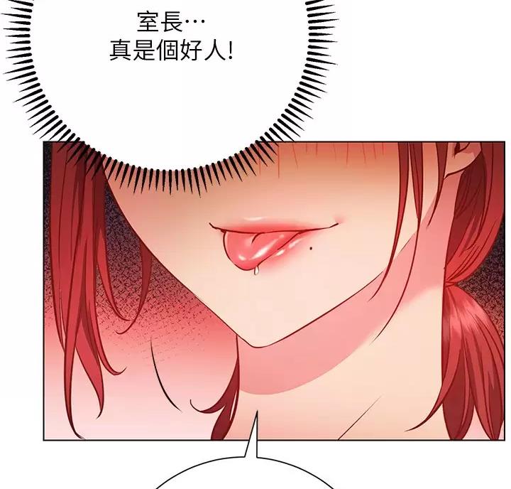 开心瑜伽社漫画,第53话2图