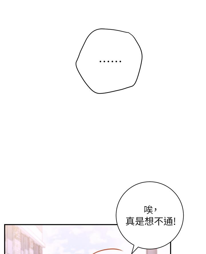 开心瑜伽社漫画,第14话1图