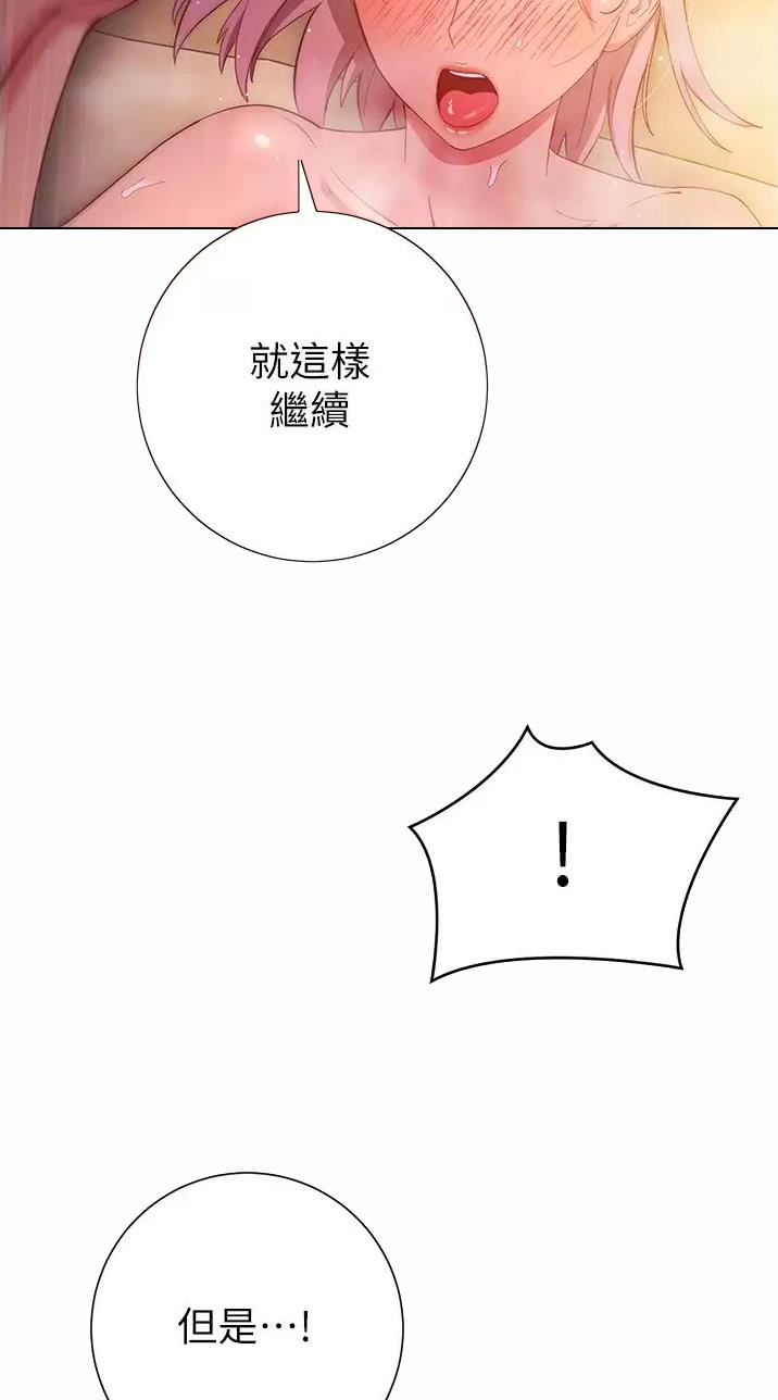 开心瑜伽社漫画,第58话2图
