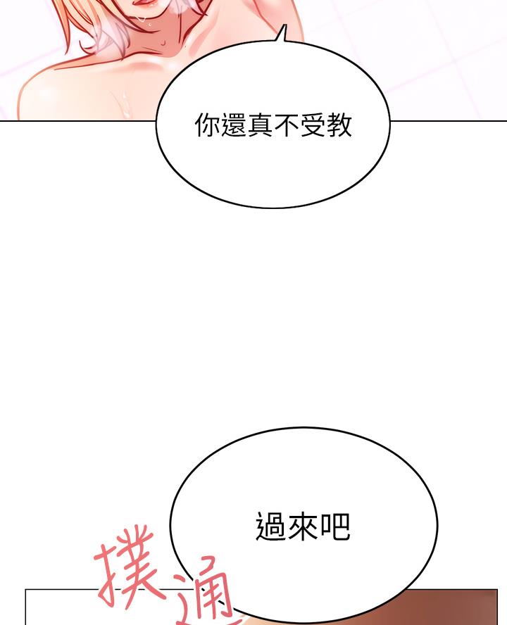 开心瑜伽社漫画,第12话1图