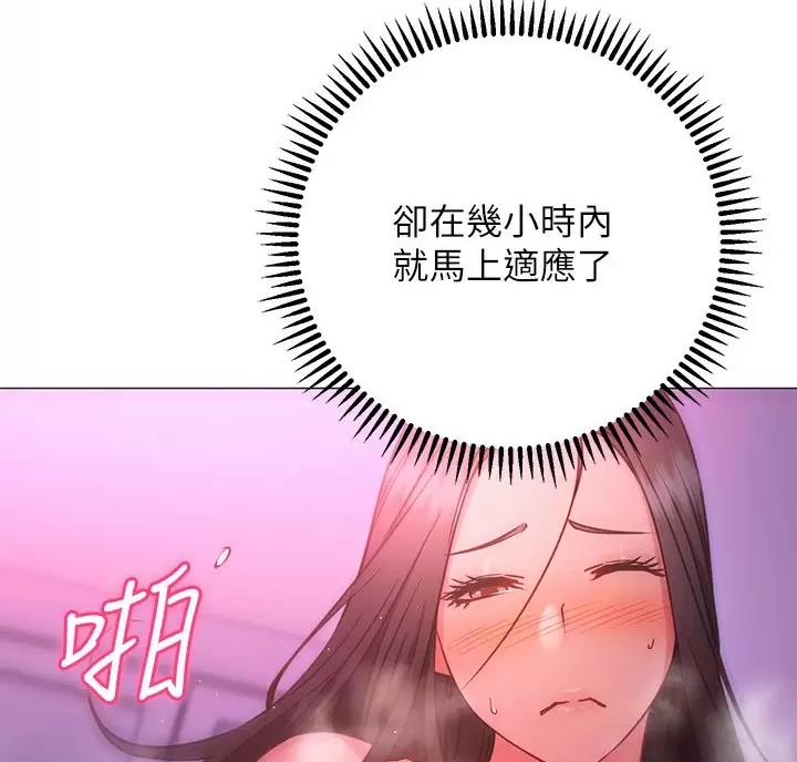 开心瑜伽社无删减在线观看漫画,第49话2图