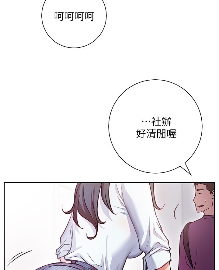开心瑜伽社漫画,第17话2图