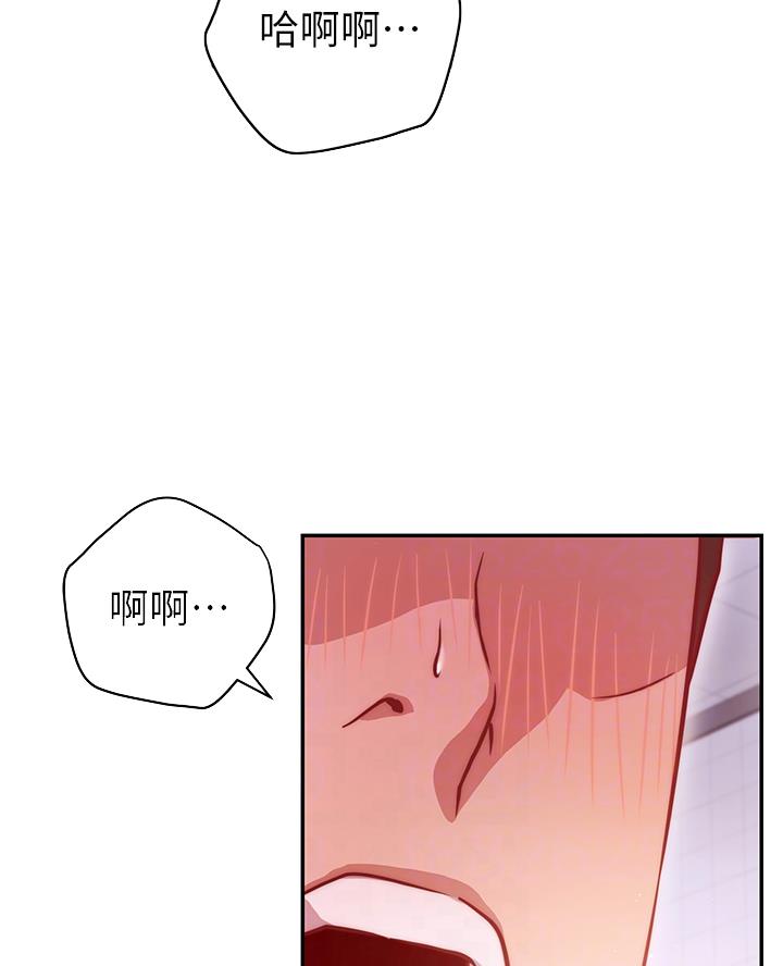 开心瑜伽社漫画,第13话1图