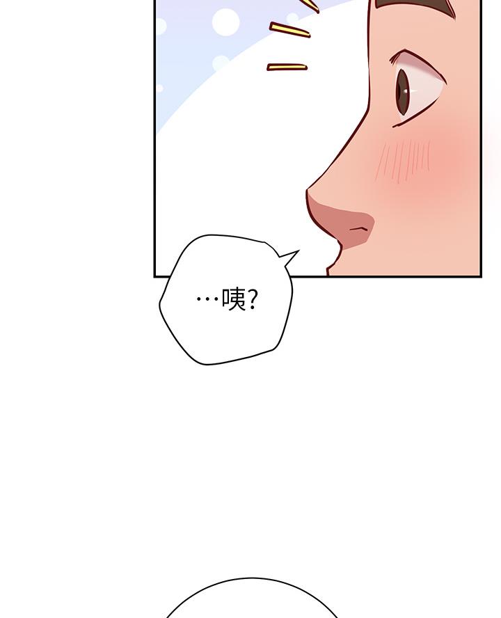 开心瑜伽社漫画,第18话1图