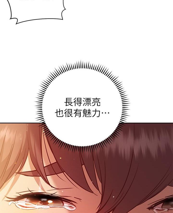 开心瑜伽社漫画,第24话1图