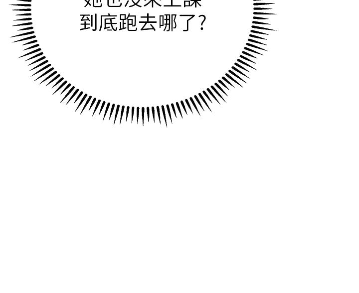 开心瑜伽社漫画,第30话2图