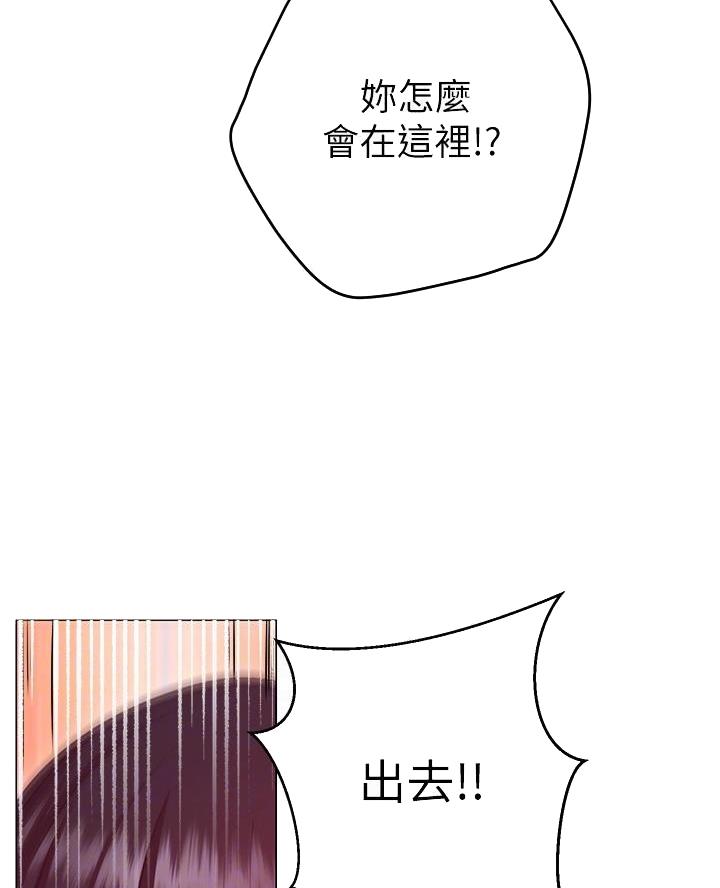 开心瑜伽运动康复塑形中心优惠漫画,第27话2图