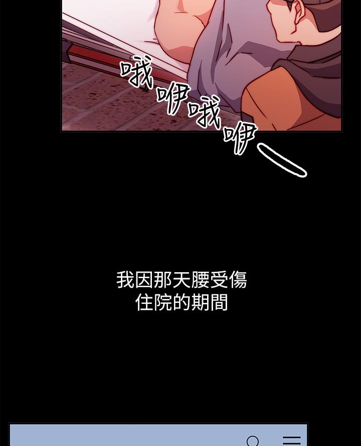 开心瑜伽社漫画,第3话1图