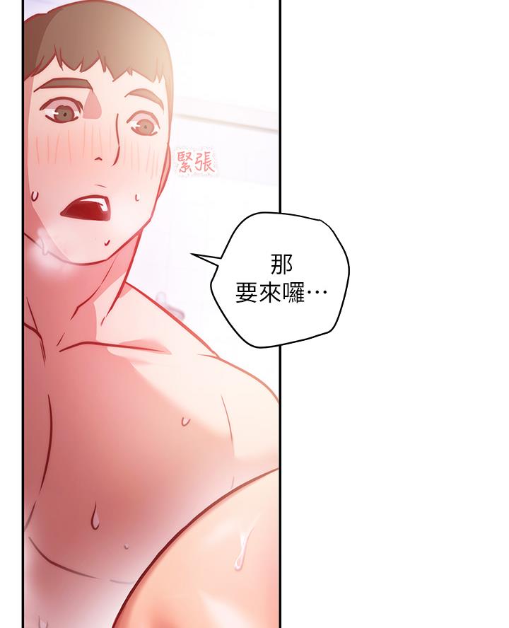 开心瑜伽社漫画,第13话2图