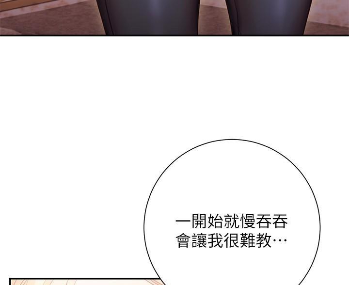 开新宇漫画,第31话1图