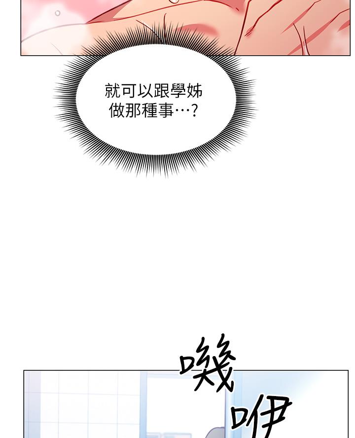 开心瑜伽社漫画,第10话1图