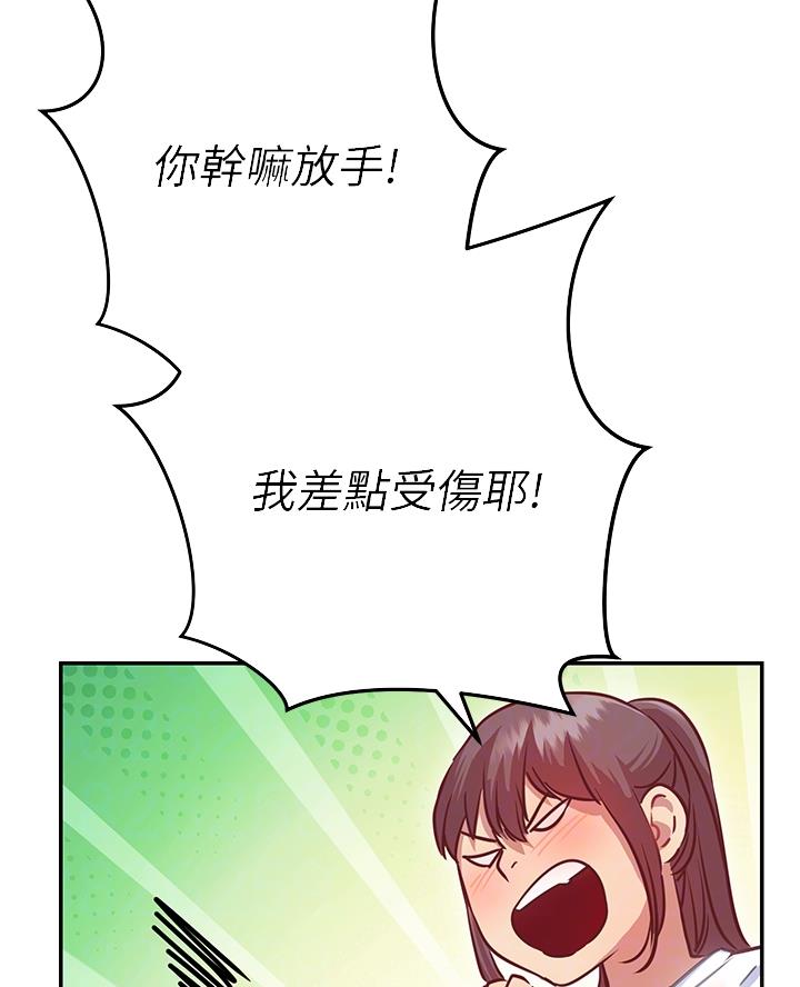 开心瑜伽社漫画,第17话2图