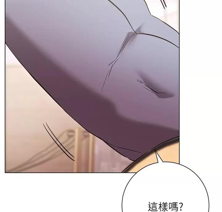开心瑜伽社漫画,第52话2图