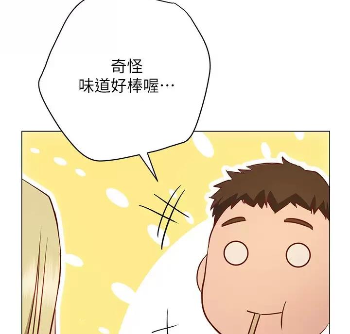 开心瑜伽社漫画,第50话2图