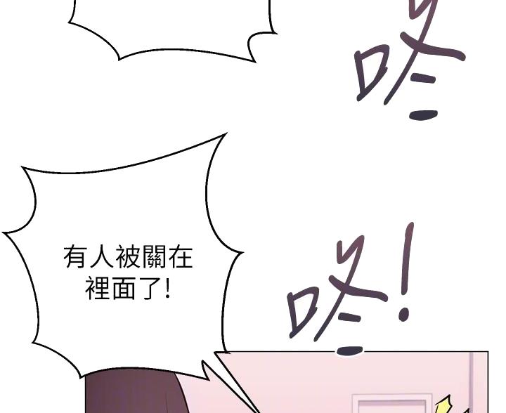 新开的瑜伽馆漫画,第38话2图