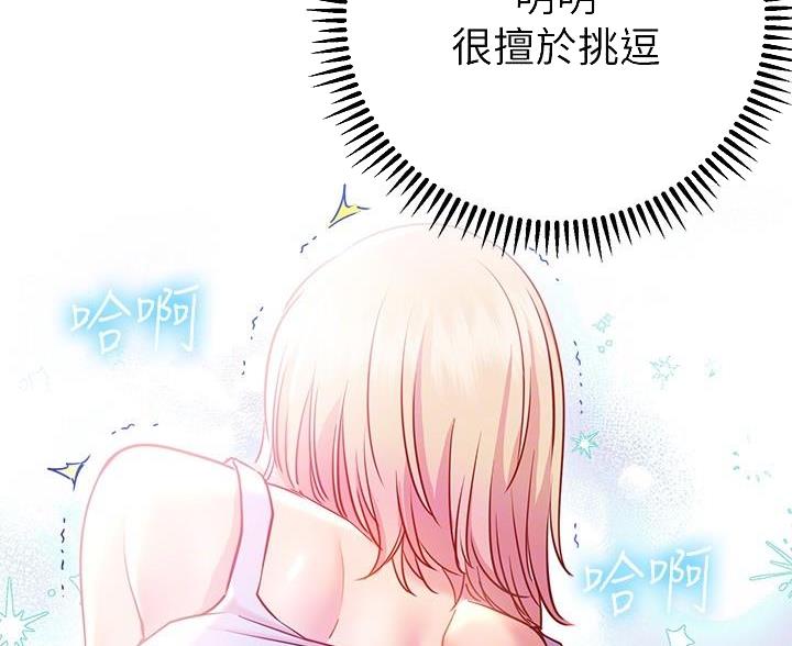 开心瑜伽社漫画,第35话1图
