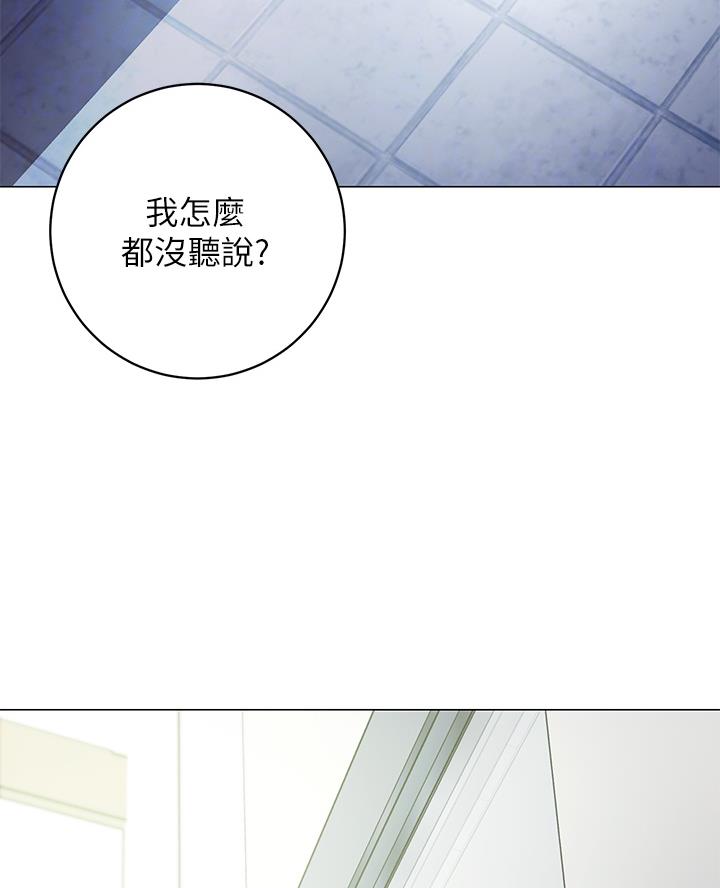 开心愉悦的句子漫画,第5话1图