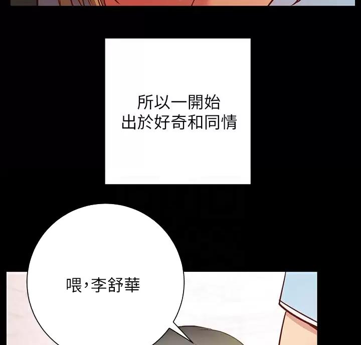 开心瑜伽普拉提馆漫画,第51话1图