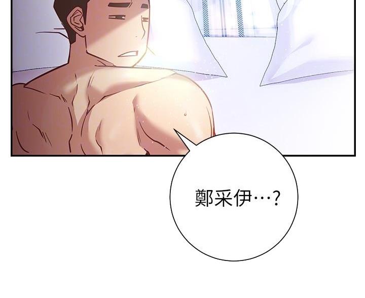 开新宇漫画,第30话2图