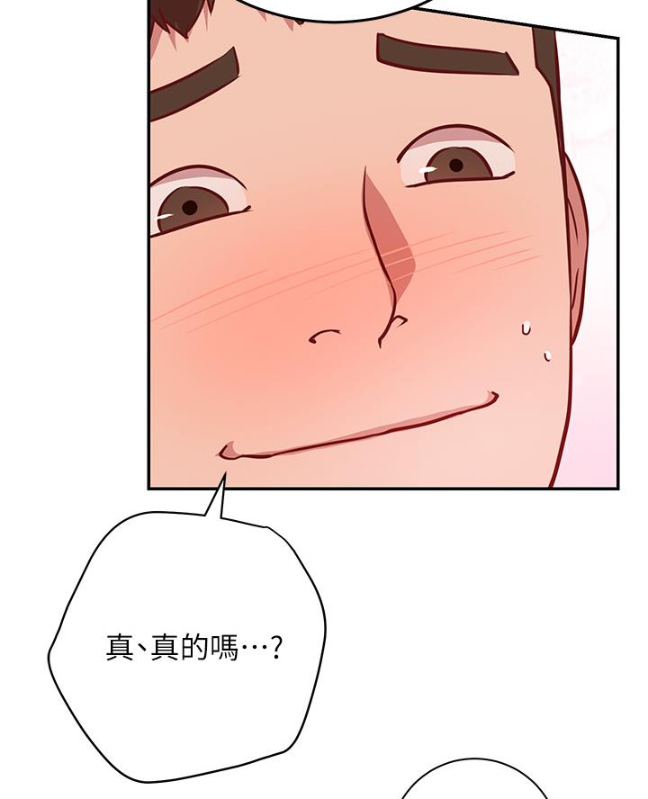 开心瑜伽社漫画,第18话2图