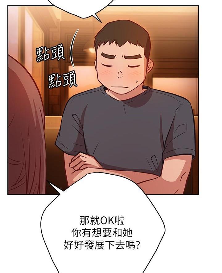 开心阅读网漫画,第24话2图